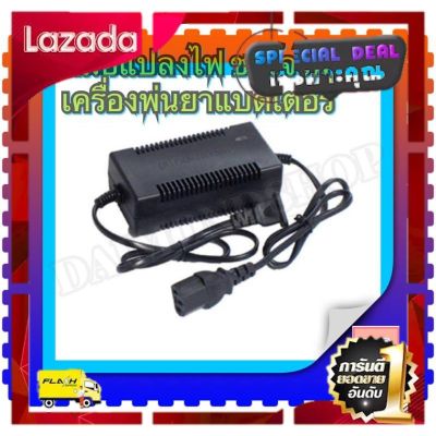 [Sale ราคาพิเศษ!!] ปลั๊กชาร์จไฟ หม้อแปลงชาร์จไฟ 12v 1.7A(ตัวใหญ่) สำหรับเครื่องพ่นยาแบตเตอรี่ [New Special Price]