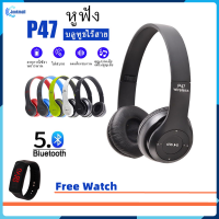 【ซื้อ 1 ใช้ 1 】 P47 หูฟังบลูทู ธ ไร้สายพร้อมไมค์ชุดหูฟังคอมพิวเตอร์มือถือมือถือบลูทู ธ แบบไร้สายการ์ด TF/FM สเตอริโอวิทยุ MP3 เล่นเกมพับเกมหูฟังไร้สายหูฟัง