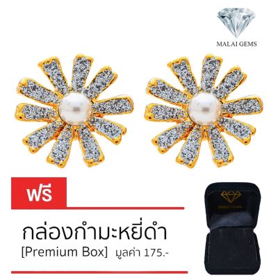 Malai Gems ต่างหูเพชร เงินแท้ Silver 925 เพชรสวิส CZ เคลือบทองคำขาว รุ่น13002594 แถมกล่อง ต่างหูCZ ต่างหูเงินแท้