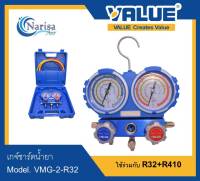 VALUE เกจ์ชาร์ตน้ำยา Model.VMG-2-R32 ใช้ร่วมกับR32+R410 ตัวปรับ