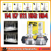 F2 LED ไฟหน้าหลอดไฟ 1คู่ 72W หลอดไฟรถยนต์ LED ตัวใหม่ หลอดไฟหน้า Led F2 สว่าง 12000 LM  สำหรับรถยนต์ หลอดไฟหน้ารถยนต์กันน้ำ หลอดไฟหน้าอัตโนมัติ ไลท์รถยนต์ 【ร้านไทย จัดส่งภายใน 24 ชั่วโมงใ】