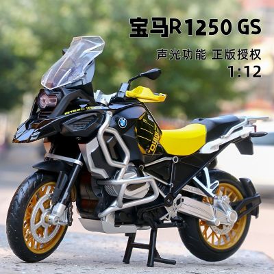 ❇☃❣ jiozpdn055186 R1250 Diecast Modelo de motocicleta carro liga metálica coleção luz e som alta simulação brindes infantis M7 1:12