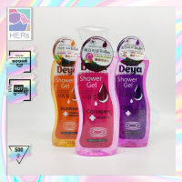 Deya Shower Gel. ดีย่า ชาวเวอร์ เจล (500 กรัม) มีให้เลือก 3 สูตร