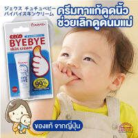 สินค้าญี่ปุ่น ChuchuBaby Bye Bye Skin Cream 10g ช่วยการเลิกดูดนิ้ว เลิกเต้า ป้องกันไม่ให้ลูกติดเต้า และดูดนิ้ว