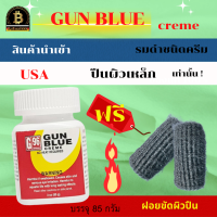 ( ฟรี ฝอยขัด ) G96 ครีมรมดำ น้ำยารมดำ ใช้ รมดำเหล็ก ชนิดครีมของแท้100%เก็บเงินปลายทางได้พร้อมส่ง จัดส่งเร็ว บรรจุ 85กรัม