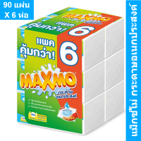 แม็กซ์โม่ กระดาษอเนกประสงค์ 90 แผ่น x 6 ห่อ