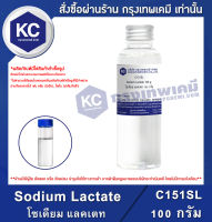 Sodium Lactate 100 g. : โซเดียม แลคเตท 100 กรัม (C151SL)