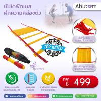 BEGINS บันไดฟิตเนส ฝึกความคล่องตัว 6M Speed Agility Ladder (คละสี)