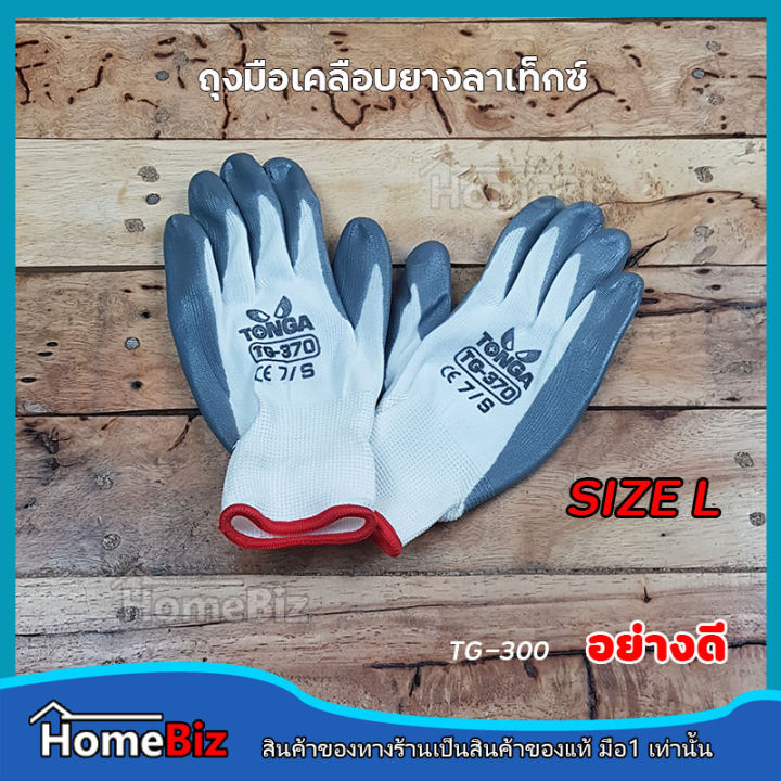 tonga-ถุงมือผ้าไนล่อน-เคลือบไนโตรสีเทา-tg-370-size-s-m-l-ถุงมือนิรภัย-ถุงมือsafety-ถุงมือกันลื่น-เคลือบสารไนโตร-กันลื่น-งานเจาะ-ตัด-ทุบ-ดึง