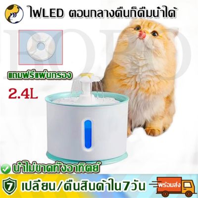 น้ำพุแมวพร้อมไฟ LED, ถาดดื่มแมวและสุนัข, ถังกรองน้ำสัตว์เลี้ยงอัจฉริยะ, แมวสามารถดื่มน้ำบริสุทธิ์, ชามกลมขนาด 2.4 ลิตร