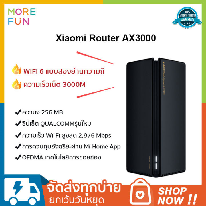 xiaomi-mesh-ax3000-1-pack-2-pack-256gb-wifi-6-เชื่อมต่อ-256-อุปกรณ์-เราเตอร์xiaomi-mi-router-ax3000