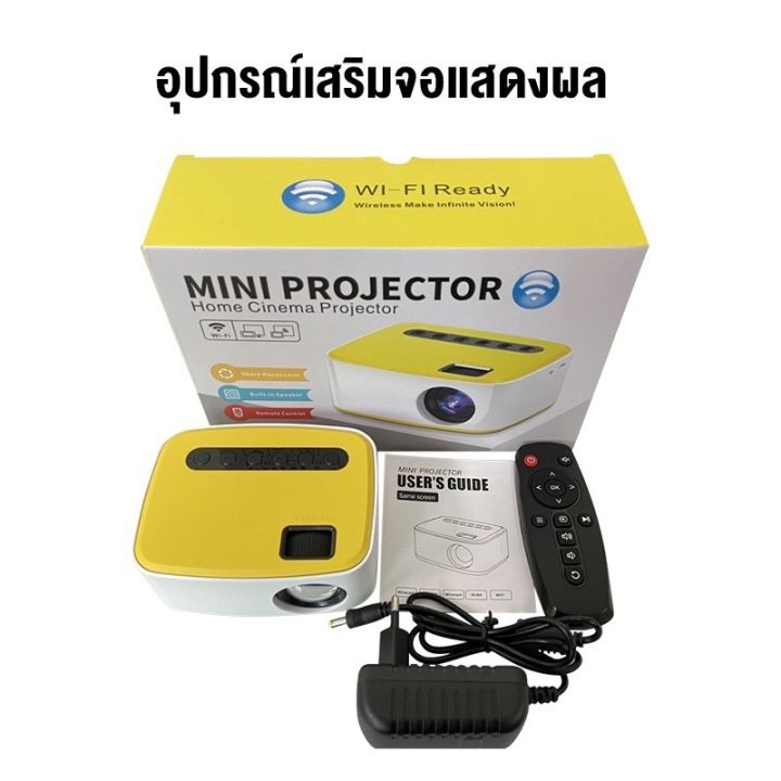 mini-โปรเจคเตอร์-ส่งจากกรุงเทพ-มินิโปรเจคเตอร์-แบบพกพา-1080p-4k-rigal-projector-มินิโปรเจคเตอร์-สมาร์ทโปร-การเชื่อมต่อโทรศัพท์-เชื่อมต่อมือถือได้