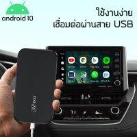 กล่อง Android Carplay BOX รุ่นX-PLAY3 สำหรับวิทยุติรถที่มี Apple CarPlay ติดมาจากโรงงาน ไม่ต้องตัดต่อสายไฟ ติดตั้งง่าย ใช้เวลาติดตั้งไม่นาน