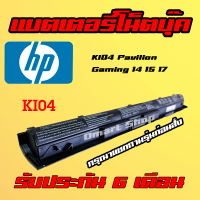 ?( KI04 ) HP Notebook Battery Pavilion TPN-Q158 HSTNN-DB6T 14-ab005TU 15-ab038TU 17-g100NI แบตเตอรี่ โน๊ตบุ๊ค