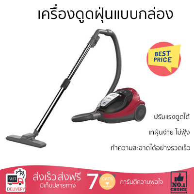 รุ่นใหม่ล่าสุด เครื่องดูดฝุ่น เครื่องดูดฝุ่นแบบกล่อง HITACHI CV-SF20V BRE สีแดง จัดส่งฟรี