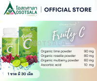 ฟรุ๊ตตี้-ซี ผลิตภัณฑ์เสริมอาหารวิตามินซี เภสัช จุฬา Fruity-C Dietary Supplement EXP 06/05/2024