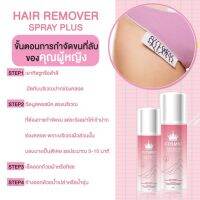 มูสคอสมิค Cosmic hair remover ขนาด100ml. มูสกำจัดขนจิมิ มูสกำจัดขนรักแร้ ขนน้องชาย ขนอก สินค้าขายดี