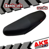 SONIC (เก่า)   เบาะเดิม  เบาะมอเตอร์ไซค์ ผลิตจากผ้าโซนิค