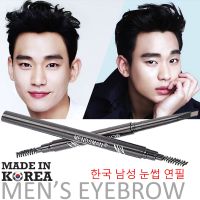 Korea Men’s Eyebrow ดินสอเขียนคิ้วเนื้อบางเบาสีดำธรรมชาติสำหรับผู้ชายจากเกาหลี