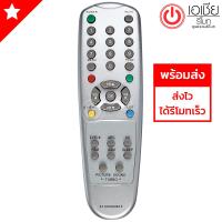 รีโมททีวี แอลจี LG รุ่น 6710V0061Z