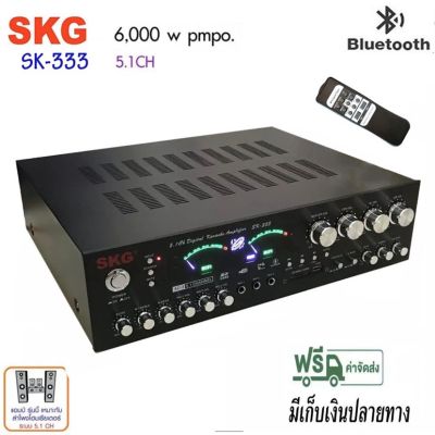 SKG เครื่องแอมป์ขยาย 5.1Ch 6000w P.M.P.O รุ่น SK-333 +USB (สีดำ)  PT SHOP