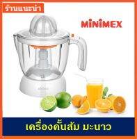 MINIMEX เครื่องคั้นน้ำส้ม น้ำมะนาว เครื่องคั้นส้ม ที่คั้นน้ำมะนาว ที่คั้นส้ม คั้นมะนาว แบบไฟฟ้า MINIMEX รุ่น MCJ1 ขนาด 1 ลิตร CITRUS JUICER MINI MEX MCJ1 1L