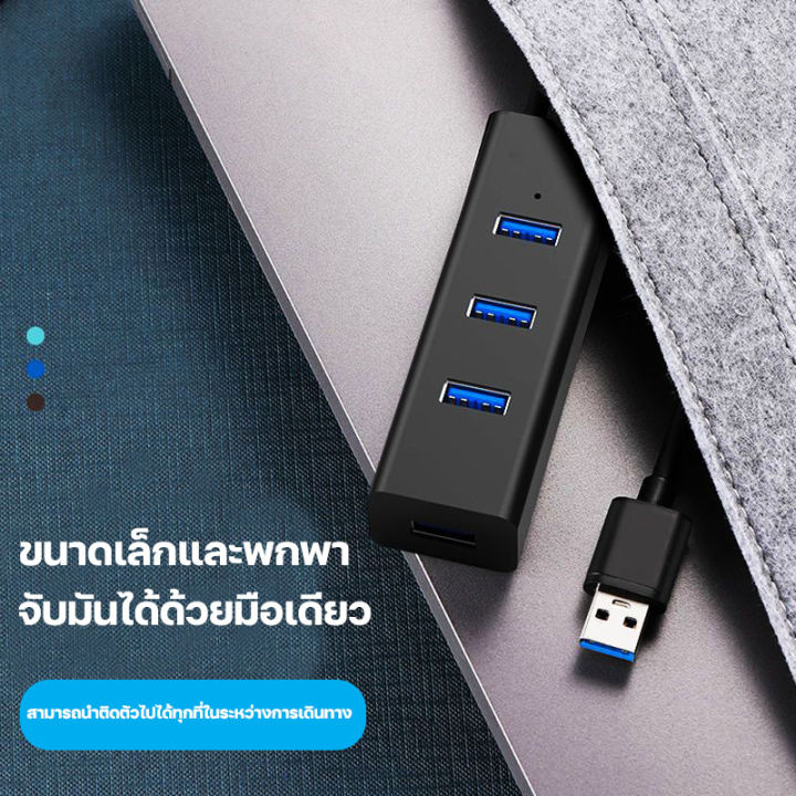 a-good-thing99-usb-2-0-hubฮับ-usb2-0-ฮับความเร็วสูง-คอมพิวเตอร์-โทรศัพท์มือถือ-โน๊ตบุ๊ค-เหมาะสม-usb-รองรับฟังก์ชั่น-otg-4-พอร์ต-usb