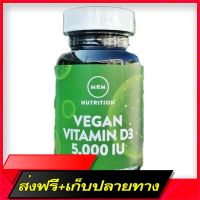 Delivery Free Vitamin D 3 Vegan Vitamin D3 5,000 IU 60 Vegan Capsules (MRM®) Good 3 Strong bone and teeth Immunity support