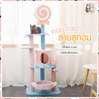 I&amp;CAT คอนโดแมวลายลูกอม ขนาดใหญ่ พร้อมเปล กรอบปีนแมว เสาลับเล็บแมวได้ คอนโดแมวไม้ เตียงแมว ของเล่นแมว