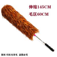 High-end [Primary source] Feather duster for cleaning dust removal thickening free shipping chicken feather sweeper retractable home wedding gift