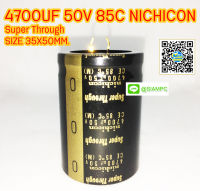 คาปาซิเตอร์ 4700UF 50V 85C NICHICON Super Through SIZE 35X50MM.