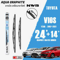 ใบปัดน้ำฝน VIOS ปี 2007-2021 ขนาด 24+14 นิ้ว ใบปัดน้ำฝน NWB AQUA GRAPHITE สำหรับ TOYOTA