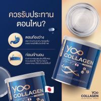 แท้?% Yoo Collagen ยู คอลลาเจนเพียว 100% ขนาด 110 กรัม