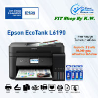 Epson L6190 Print/ Copy/ Scan/ Fax with ADF