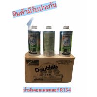 ขายถูก น้ำมัน คอมเพลสเซอร์แอร์ R134 1000 CC (RL100 H) น้ำมันคอมแอร์ 1 ลิตร COMPRESSOR OIL134 น้ำมันตราหมี น้ำมันคอม emkarate (ลด++) อะไหล่แอร์ คอมแอร์ อะไหล่แอร์บ้าน อะไหล่เครื่องปรับอากาศ