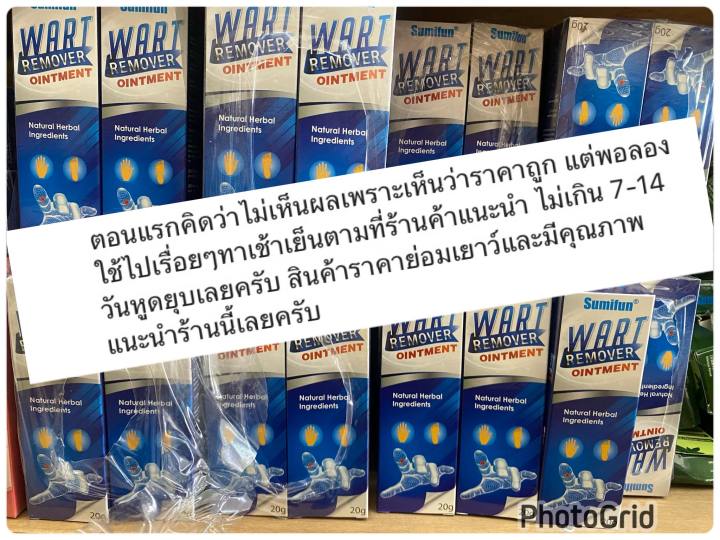 ส่งฟรี-sumifun-ผลิตภัณฑ์ทาไฝ-ขี้แมลงวัน-หูดตาปลาและติ่งเนื้อไฝ-แต้มไฝ-ของแท้