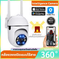 กล้องวงจรปิด wifi 4X ซูมดิจิตอล IP Camera WIFI 5G CCTV เลนส์360องศา วันและคืนเป็นสีที่ชัดเจน V380 HD Security กล้องวงจรปิด มีจุดอินฟราเรด4จ 3MP 1296P