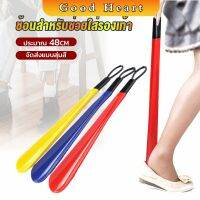 Jai Dee ที่ดึงรองเท้า แบบพลาสติก ไม่หย่อนคล้อย จัดส่งแบบคละสี shoehorn