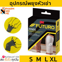 FUTURO KNEE SUPPORT - อุปกรณ์พยุงหัวเข่า S M L XL