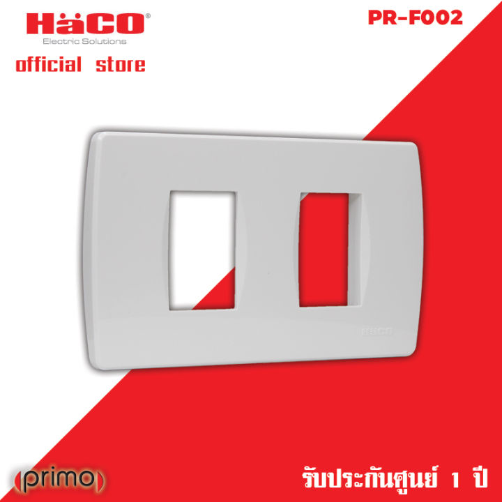 haco-หน้ากาก2ช่อง-รุ่น-primo-pr-f002