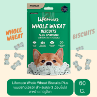 Lifemate Whole Wheat Biscuits Plus ขนมบิสกิตโฮลวีท รส สาหร่ายสไปรูลินา ขนาด 60 G.