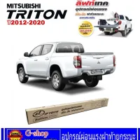 อุปกรณ์ผ่อนแรงฝาท้ายกระบะ Mitsubishi Triton ปี2012-ปัจจุบัน triton อุปกรณ์เสริมฝาท้ายtriton triton2020 triton2023 triton2022 triton2021 triton2019 triton2018 triton2017