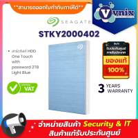 STKY2000402 Seagate ฮาร์ดดิสก์ HDD One Touch with password 2TB Light Blue By Vnix Group