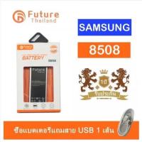 แบตเตอรี่ SAMSUNG Alpha G850 Battery Galaxy แบตAlpha แบตG850 แบตG8505 มีคุณภาพดี BatteryAlpha BatteryG8508