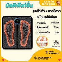 เครื่องนวดเท้า（เปลี่ยนใหม่ฟรี จําลองการนวดคนจริง ปลอดภัย มีประสิทธิภาพ ตัดไฟอัจฉริยะ）เครื่องนวดฝ่าเท้า ที่นวดเท้า foot massage