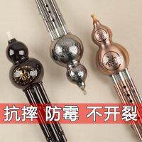 ♛ listening gourd silk musical instrument for beginners c-down b-tune professional playing type anti-fall durable primary school students