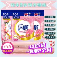 [Durable and practical] [Exported to Japan] Laundry Beads Long-lasting Fragrance Washing Beads to Remove Stains Protect Color Suppleness and Leave Fragrance Three-in-one