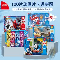 [COD] pieces paper boxed childrens puzzles Childrens educational toys