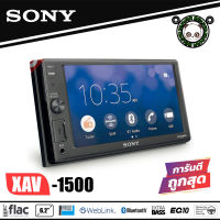 SONY XAV-AX1500 (ของแท้100%) New Model 2021 จอ 6.2 นิ้ว มาพร้อม ฟังก์ชั่น WebLink จอติดรถยนต์ Sony XAV-AX1500 New Model 2020 จอ 6.2 นิ้ว