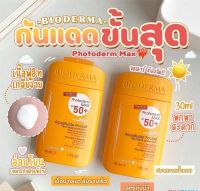 ครีมกันแดดสติ้ก Bioderma Photoderm Max SPF50 Sensitive Skin Aquafluide Pocket ขนาด 30 ml.